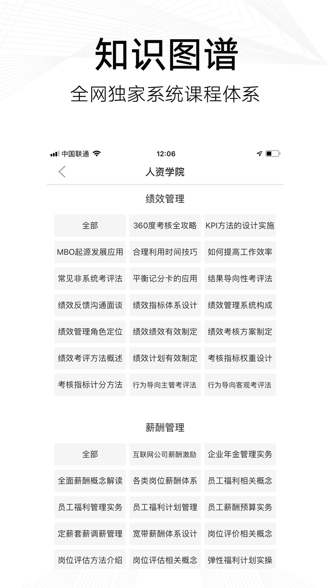 儒思HRv2.8.5截图3