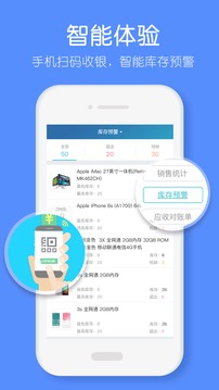 智慧記截圖
