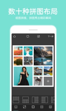 指尖P图照片编辑器截图