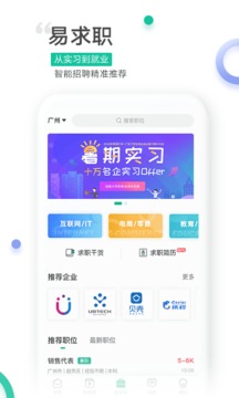 易展翅截圖
