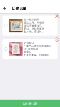 傳圖識(shí)字截圖
