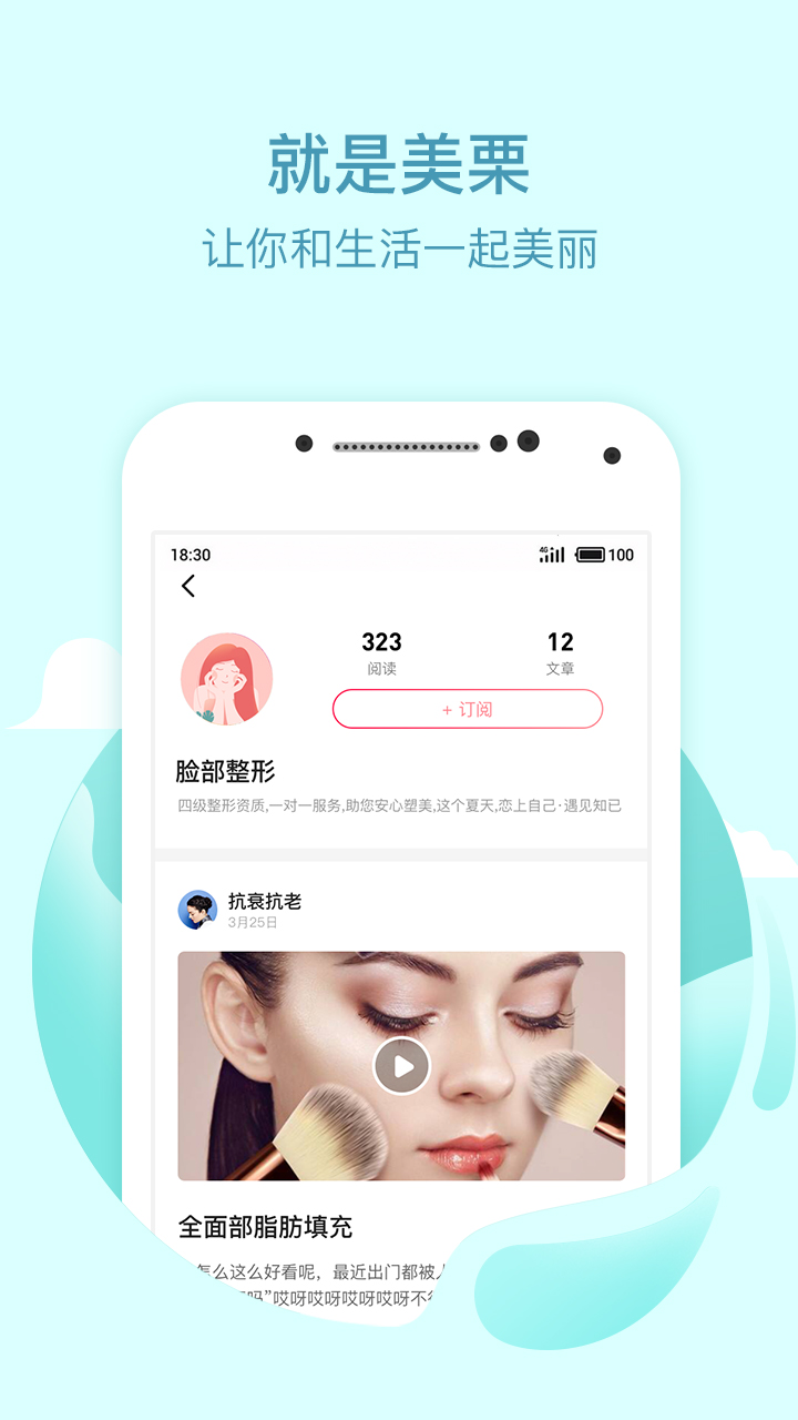 美栗v2.0.1截图1