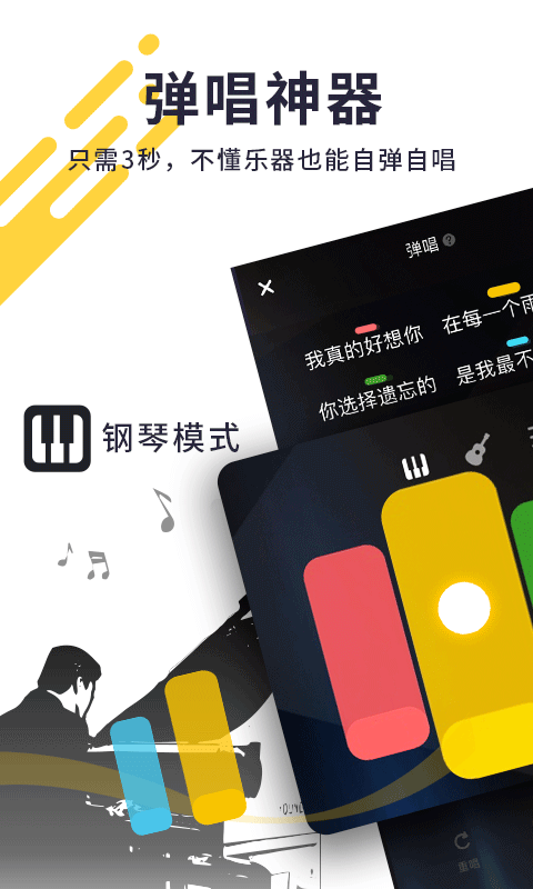 唱鸭v1.9.2.19截图1