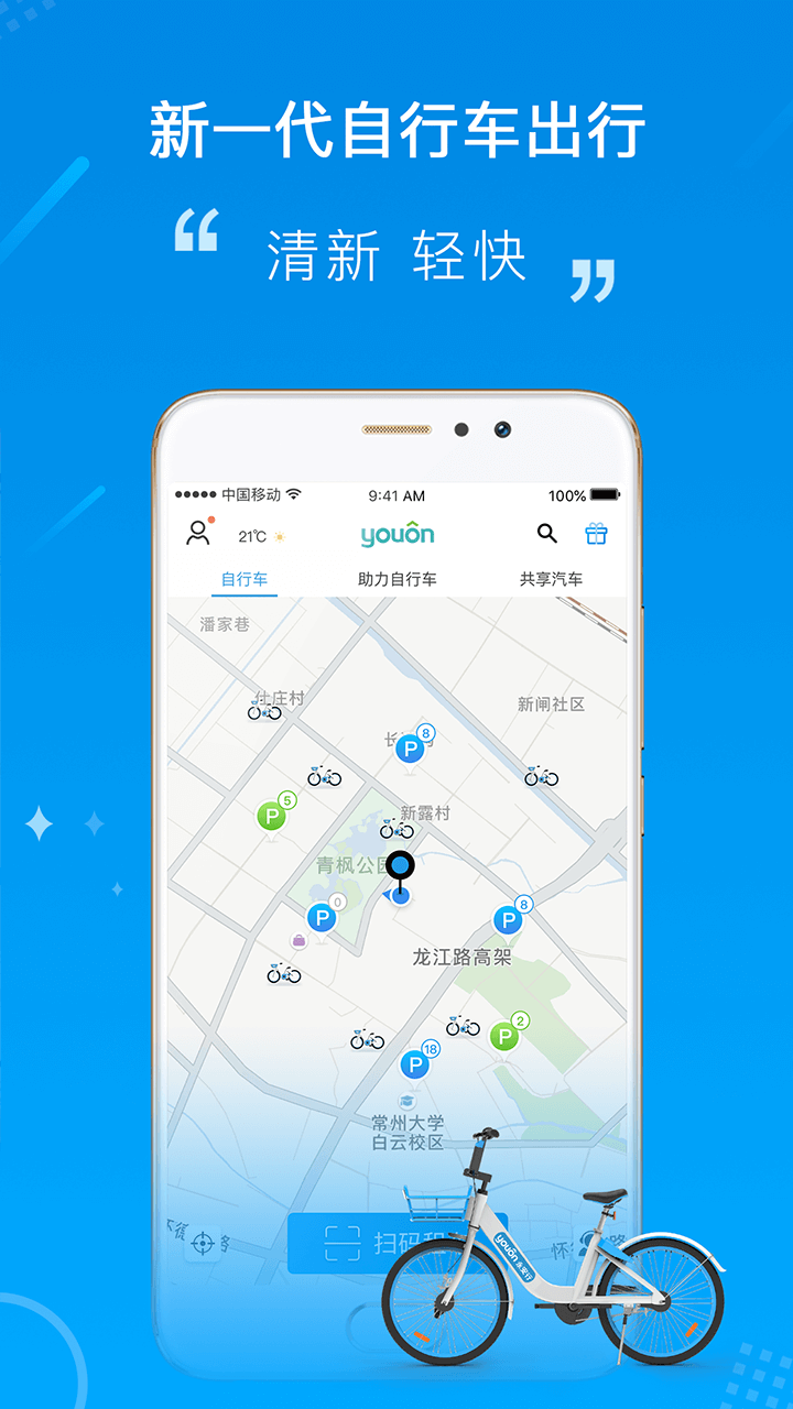 永安行截圖預覽