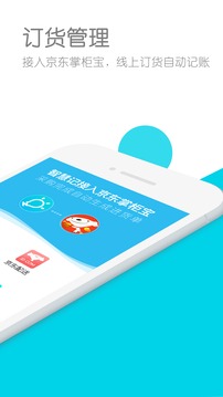 智慧記截圖