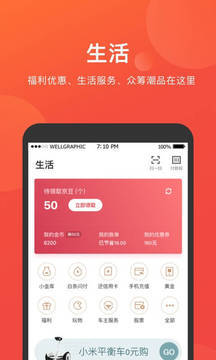 京东金融v5.2.30截图5