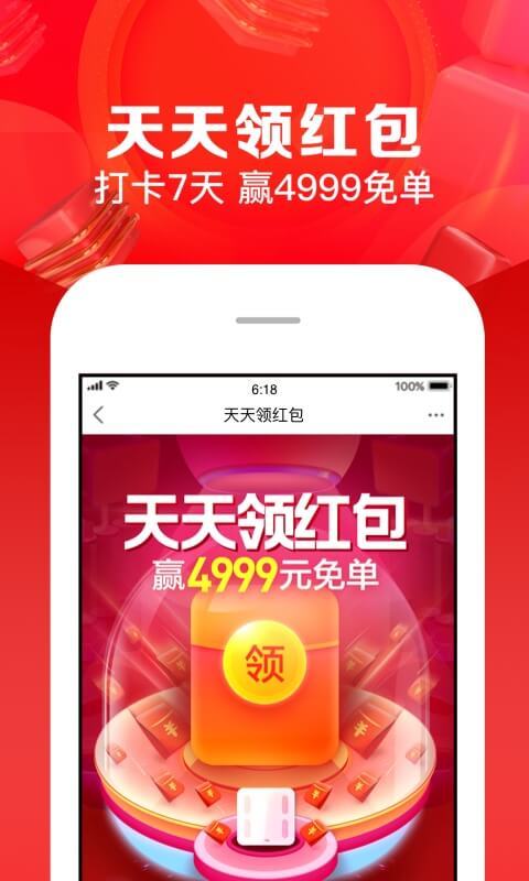 蘇寧易購截圖預(yù)覽