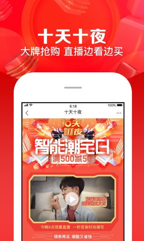 蘇寧易購截圖預(yù)覽