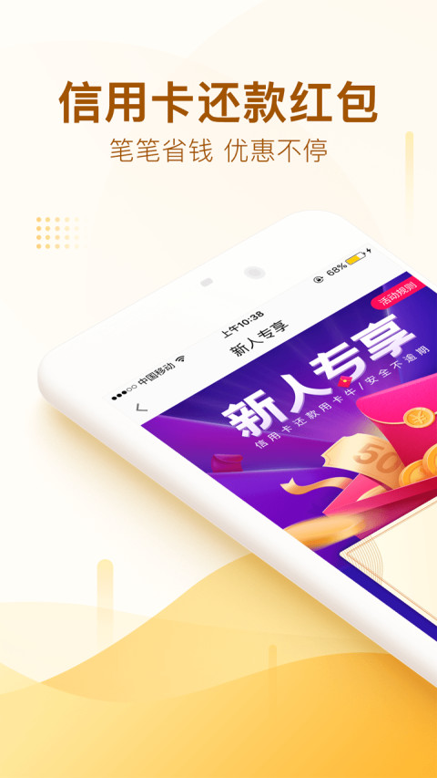 卡牛信用管家-贷款v8.8.8截图4