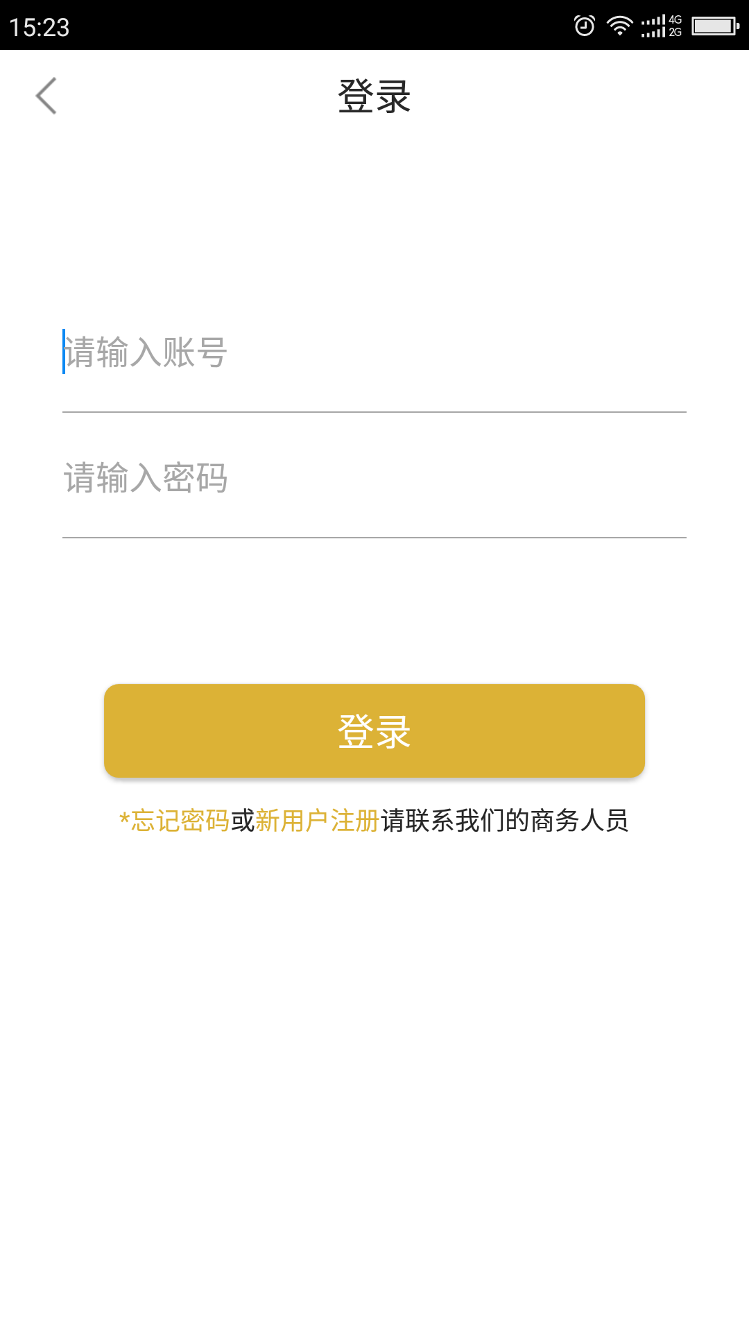 易购社商家端截图1