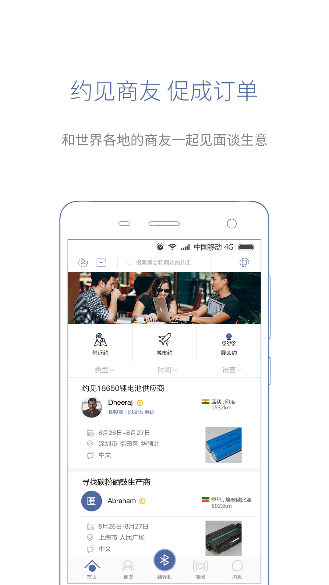 咨尋wooask截圖預覽