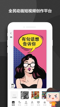 來畫視頻截圖