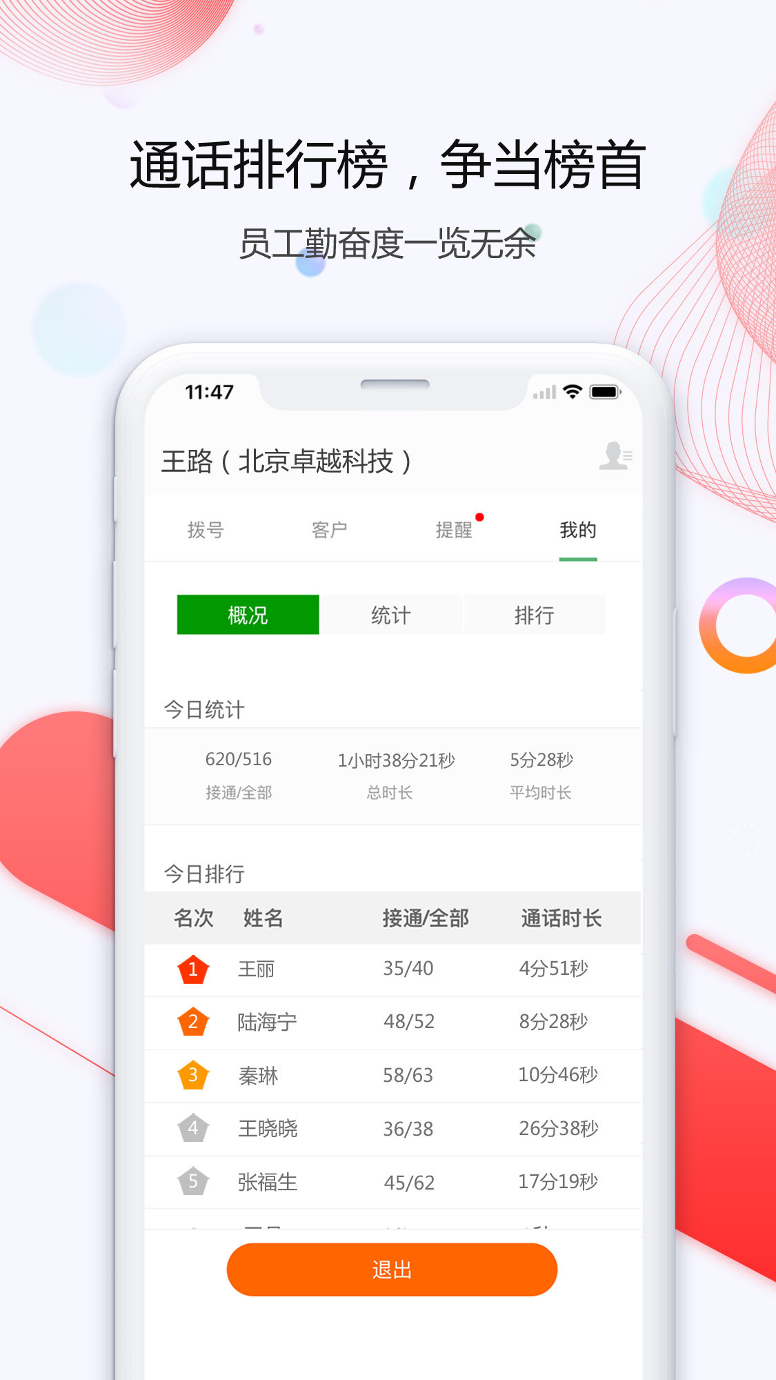 小话统v2.9.5截图4