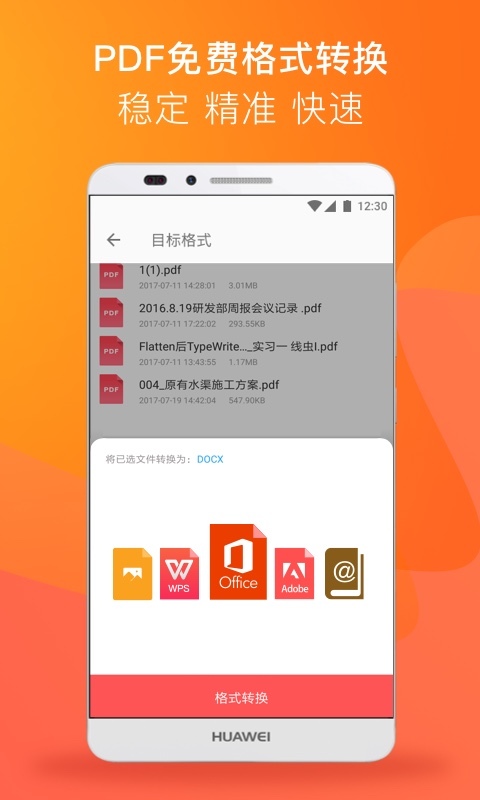 17PDF Readervwandoujia_4.4.4截图2