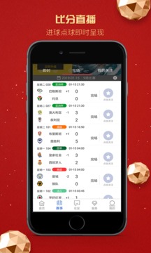 歐核足球截圖
