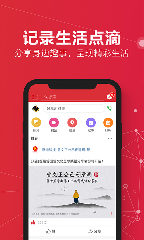 靠谱e家v3.3.2截图4