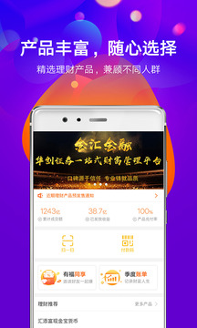 金匯金融截圖