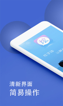 微信炫字體截圖