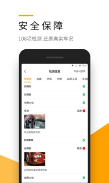 獅橋二手車截圖