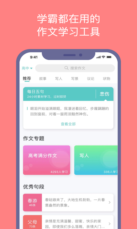 蓝墨云班课截图4