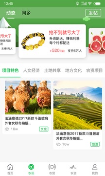 搜了農(nóng)莊截圖