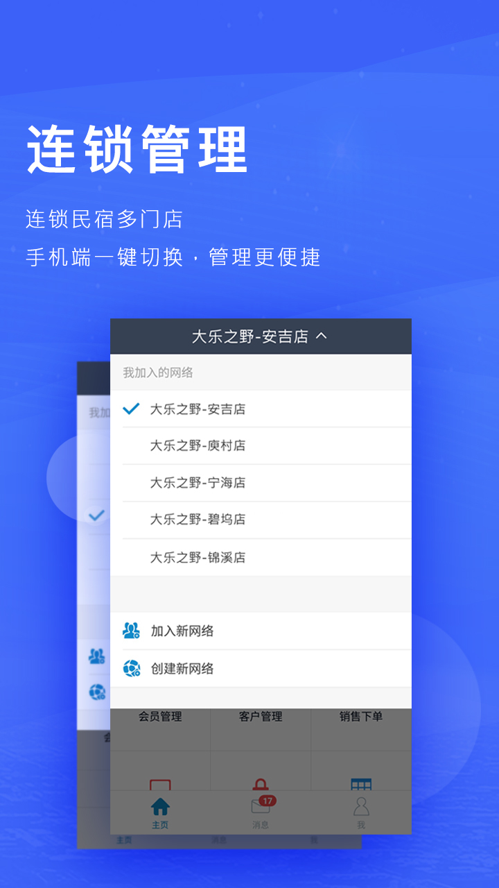 订单来了v2.33.5截图4