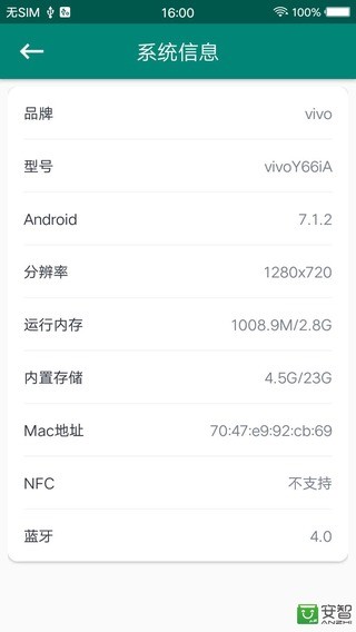 ROOT大师v887.1.1截图4