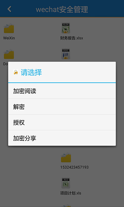 360加密截圖預(yù)覽