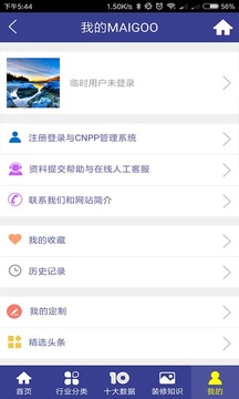買購網(wǎng)截圖