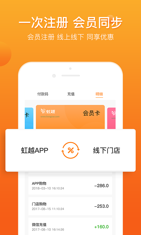 虹越APPv3.1.2截图3