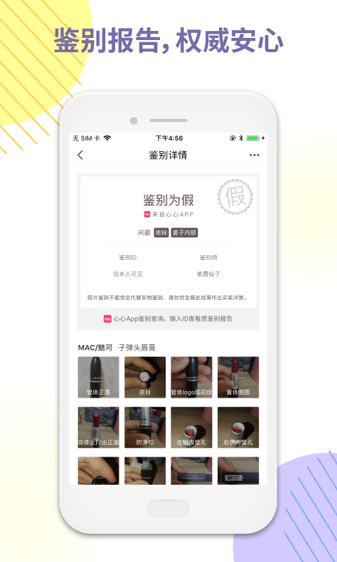 心心v1.7.1截图2