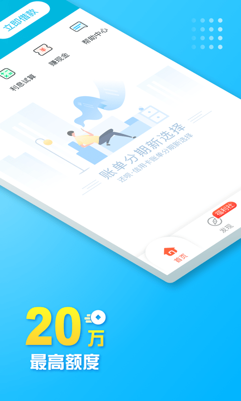 还呗v4.1.8截图2