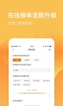 912好房截圖