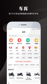摩托車車庫截圖