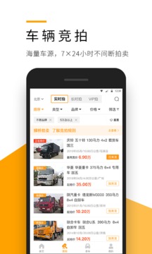 獅橋二手車截圖