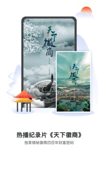 CCTV手機(jī)電視截圖