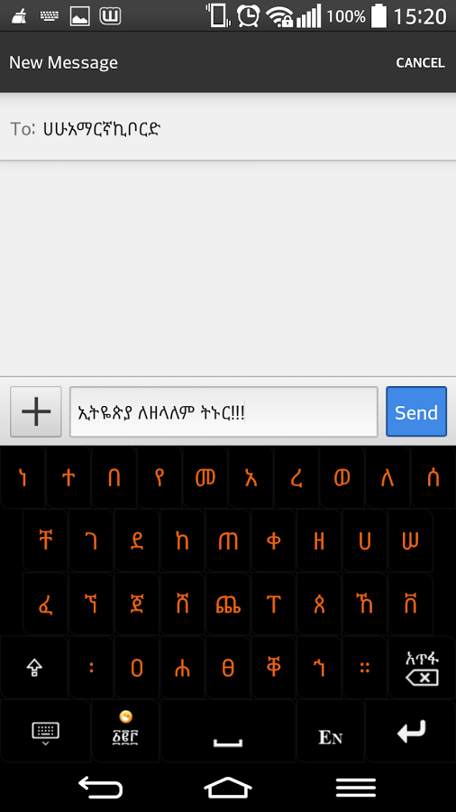 HaHu Amharic Keyboard截图8