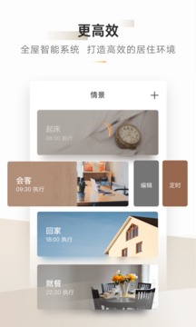 智家365截圖