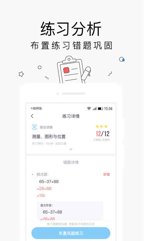 小盒家长v4.0.77截图2