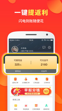 喜購截圖
