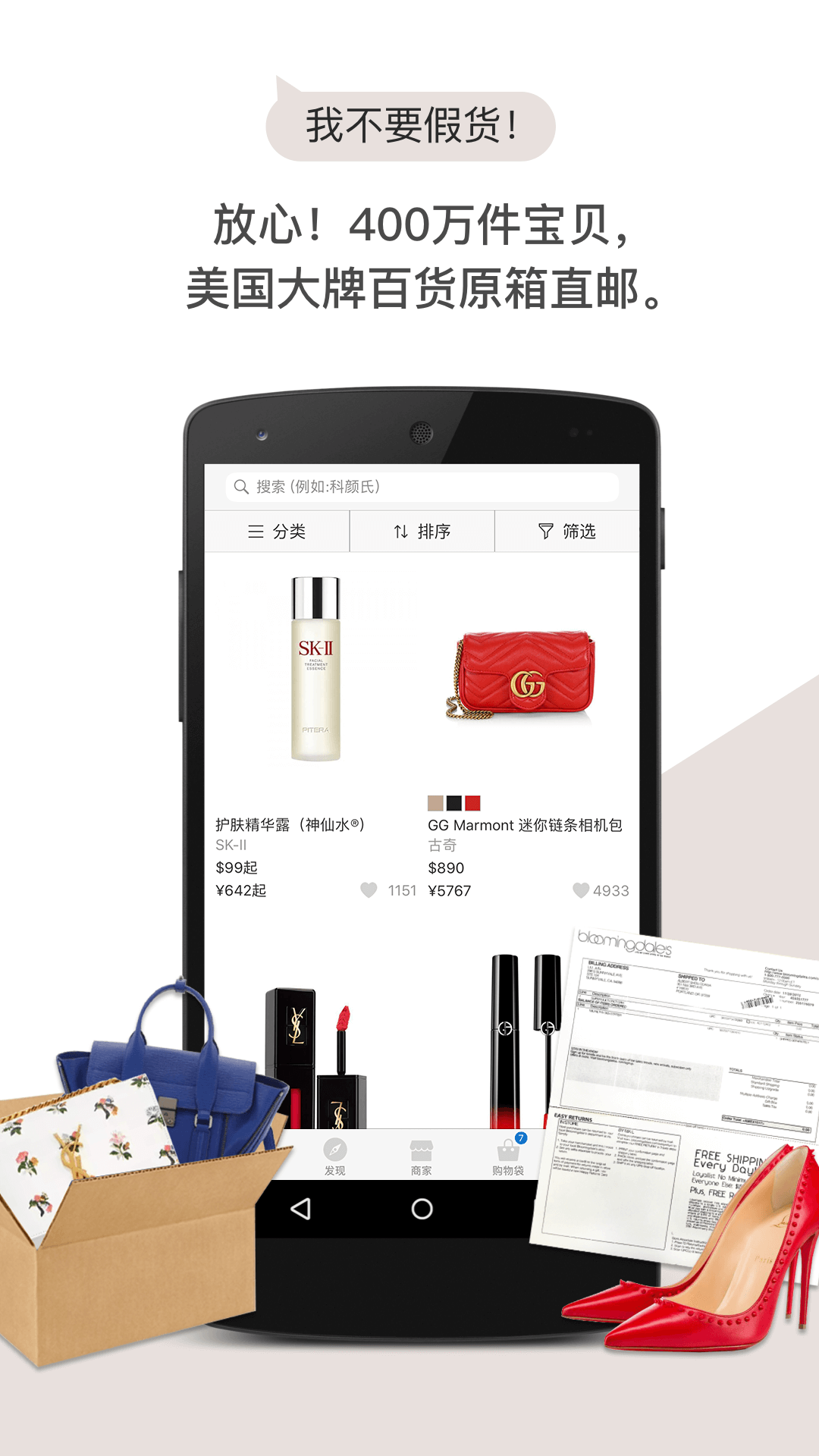 別樣海外購(gòu)截圖預(yù)覽