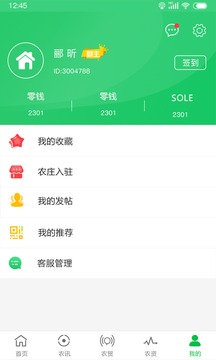 搜了農(nóng)莊截圖