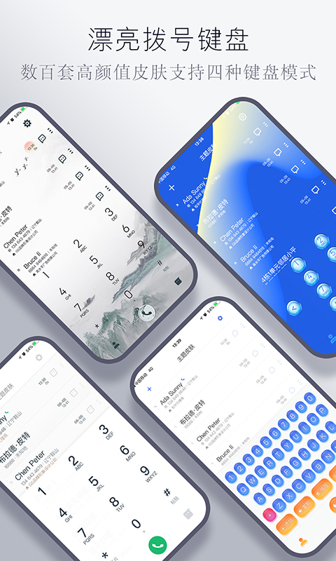 神指撥號(hào)截圖預(yù)覽