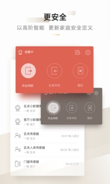 智家365截圖