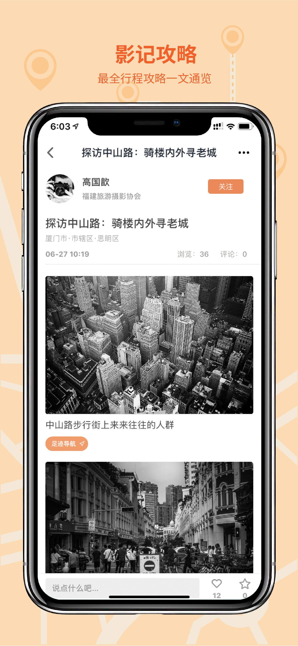 千途v5.0.5截图4