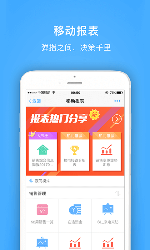 明源云助手v3.8.1截图4