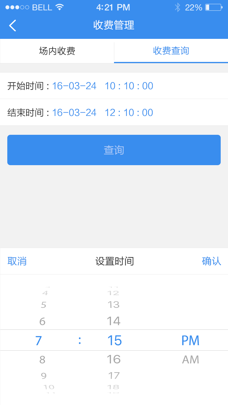 小壹v2.0.3截图3