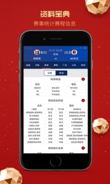 歐核足球截圖