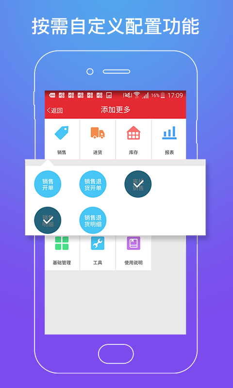 店管家v3.10.0截图2