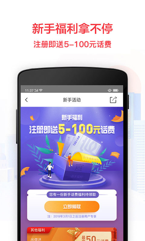 宜人财富v7.1.2截图3